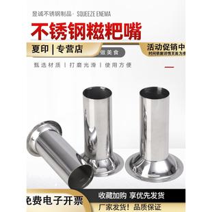 加厚不锈钢肠管手工灌香肠器漏斗嘴绞肉机猪肠衣喇叭口绞肉机配件