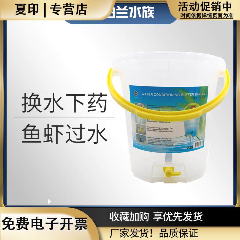 台湾雅柏UP雅博滴流桶,雅博换水过水困水补水利器