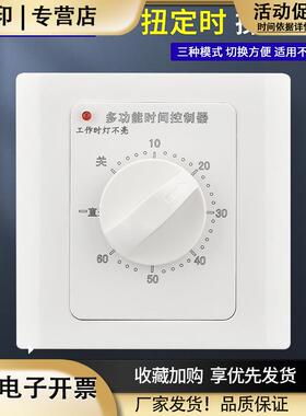 定时开关控制器时间消毒灯水泵热水器220机械时控自动断电86型