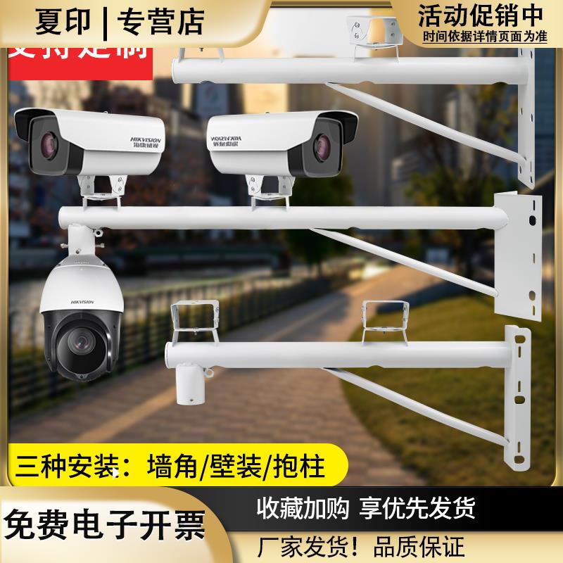 监控摄像头支架加长室外双枪横臂抱箍抱柱电线杆墙角壁装高速球机图片