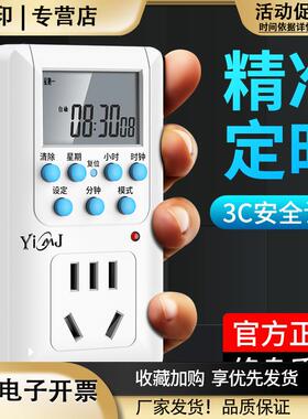 智能定时器插座定时开关时间控制转换器电瓶电动车充电自动断电源