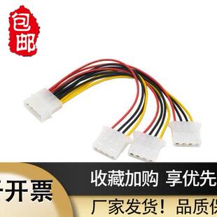 D型大4PIN接口1分3连接线电脑机箱硬盘光驱风扇一分三IDE电源线