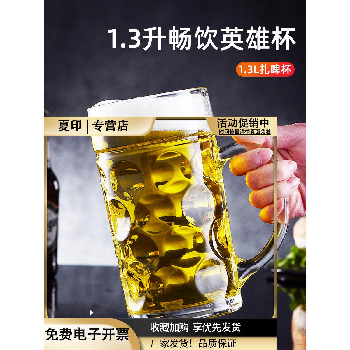 超大号啤酒杯大容量扎啤杯子1l升玻璃水杯500ml带把手1000英雄杯