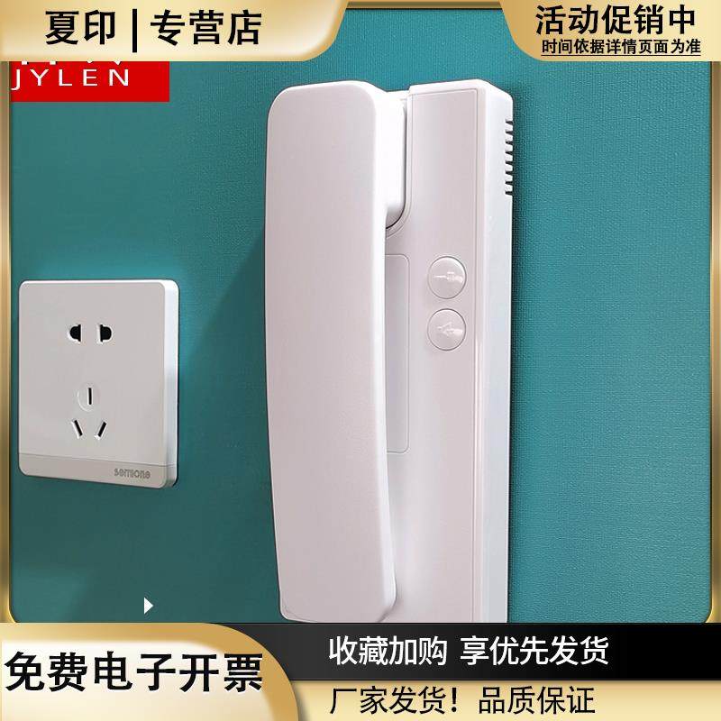 楼宇门对讲室内机门禁电话家用对讲开锁门铃非可视小区单元语音通
