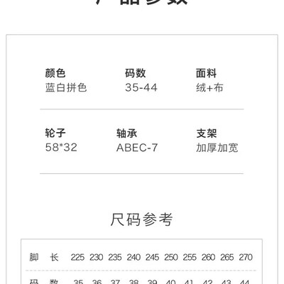 极速Women Men  Blue and white Roller Skates Sliding Quad Sne