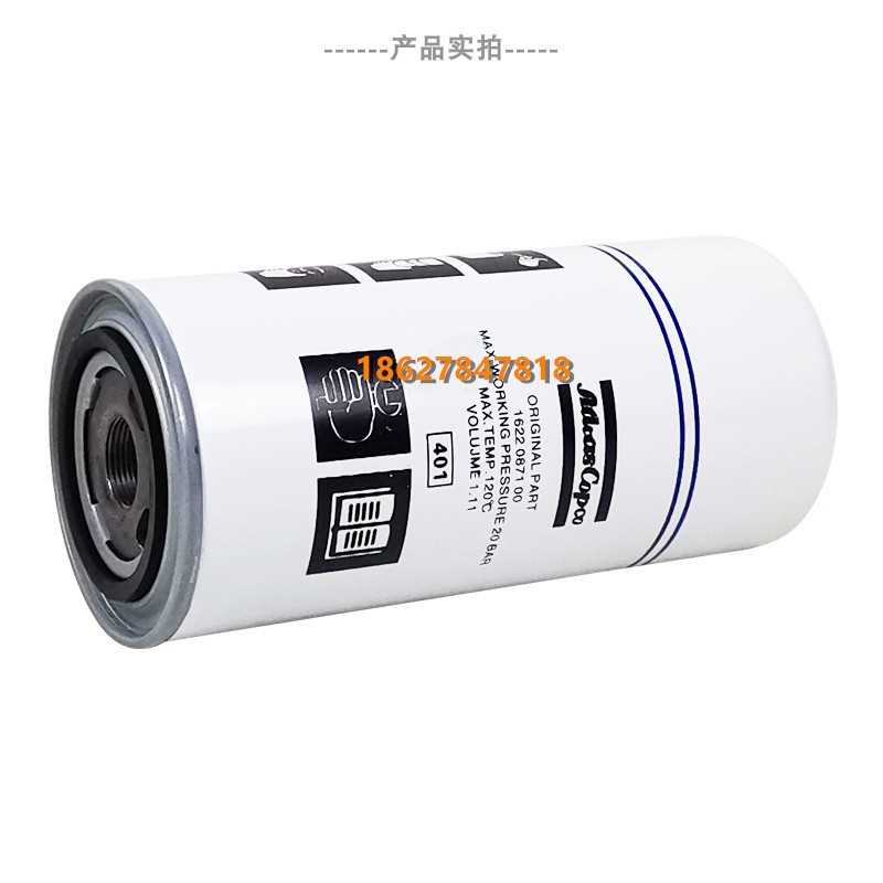 阿特拉斯GA7/11螺杆机GX7/GX11油气分离器1622087100外置油精分芯