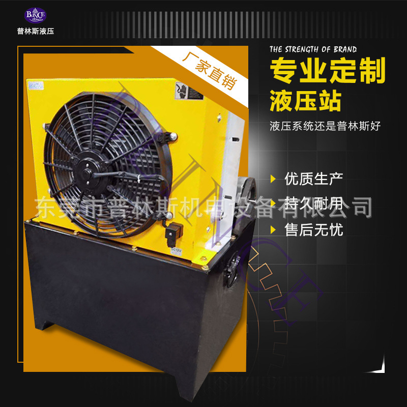 成套液压泵站中小型工业机床380v/220V机械改装订制液压站总成