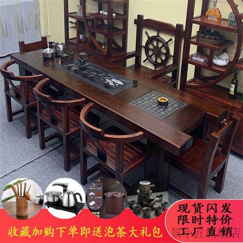 好货【品质保证】 老船木实木茶桌椅组合茶具套装一体泡茶台现代