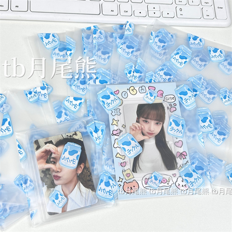 可爱蓝色牛奶平口袋奶罐打包袋小卡硬卡套卡背便签透明磨砂平口袋