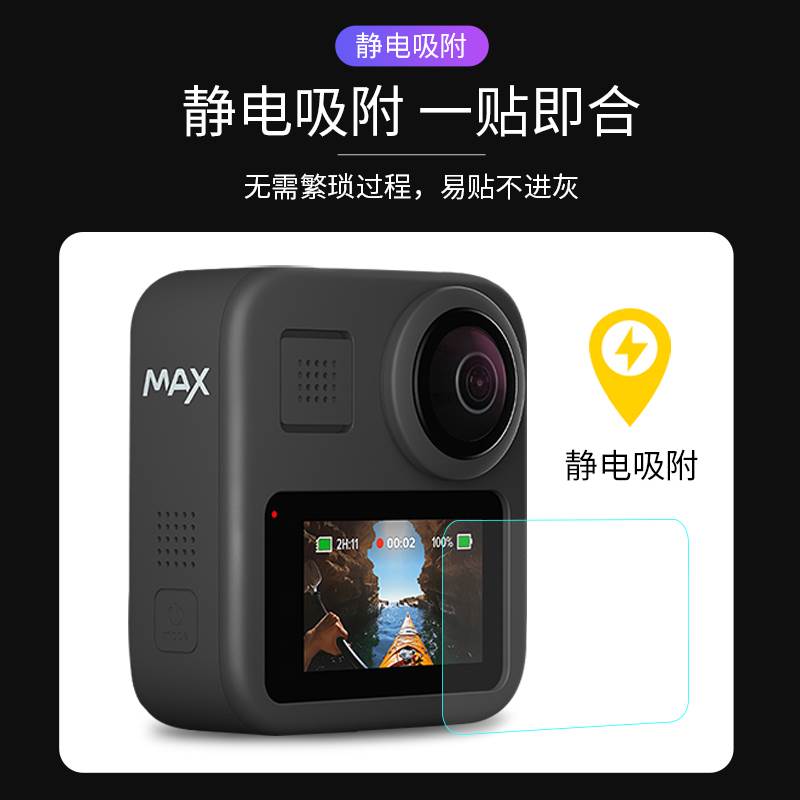 Gopro11/10/9/8/7MAX5钢化膜镜头盖高清贴膜屏幕保护膜go pro配件