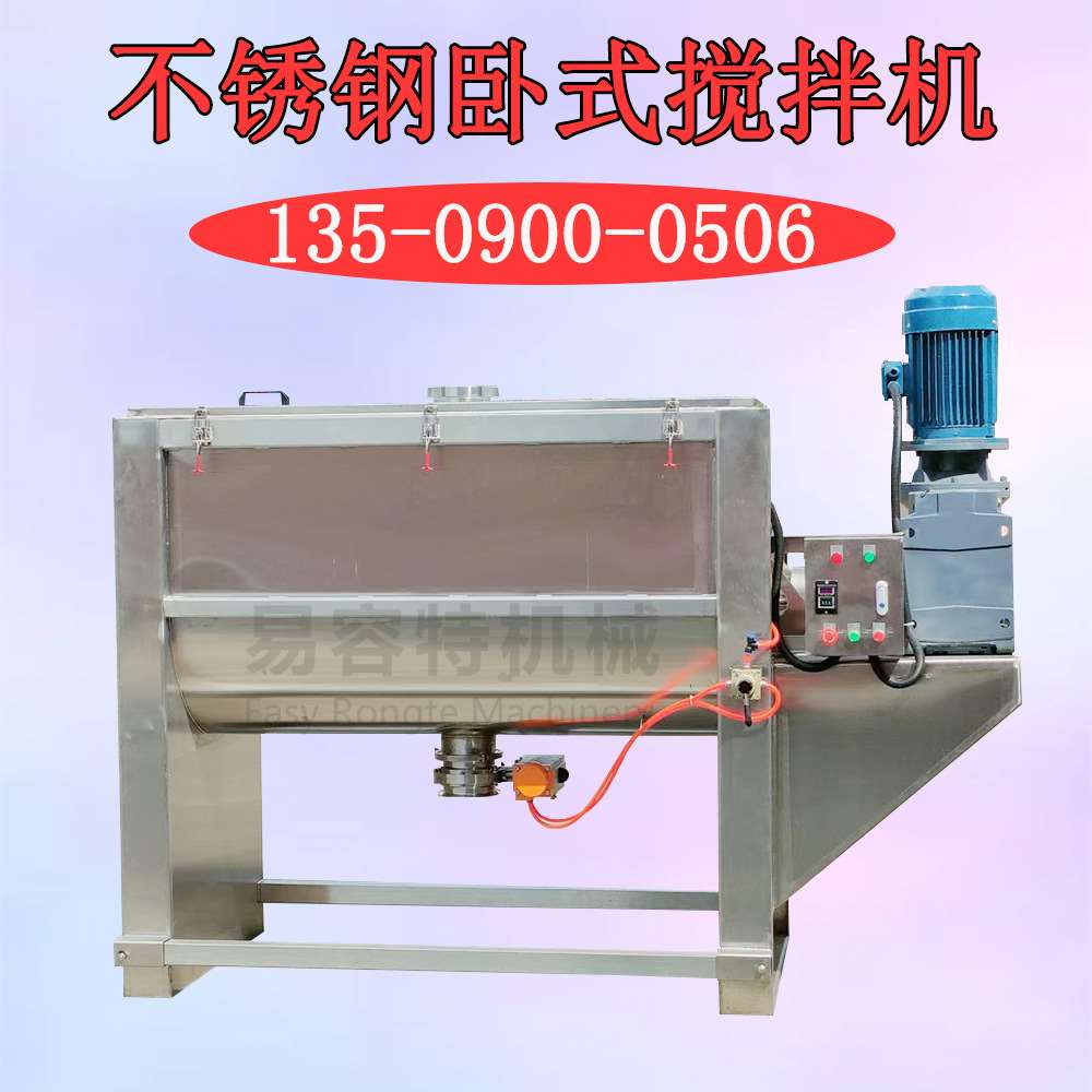 不锈钢螺带式卧式搅拌机肥料食品干粉粉体化工液体饲料混合机设备