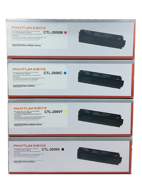 奔图 原装 CTL-2000BK C M Y CP2200DW CM2200DW 彩色 硒鼓 粉盒
