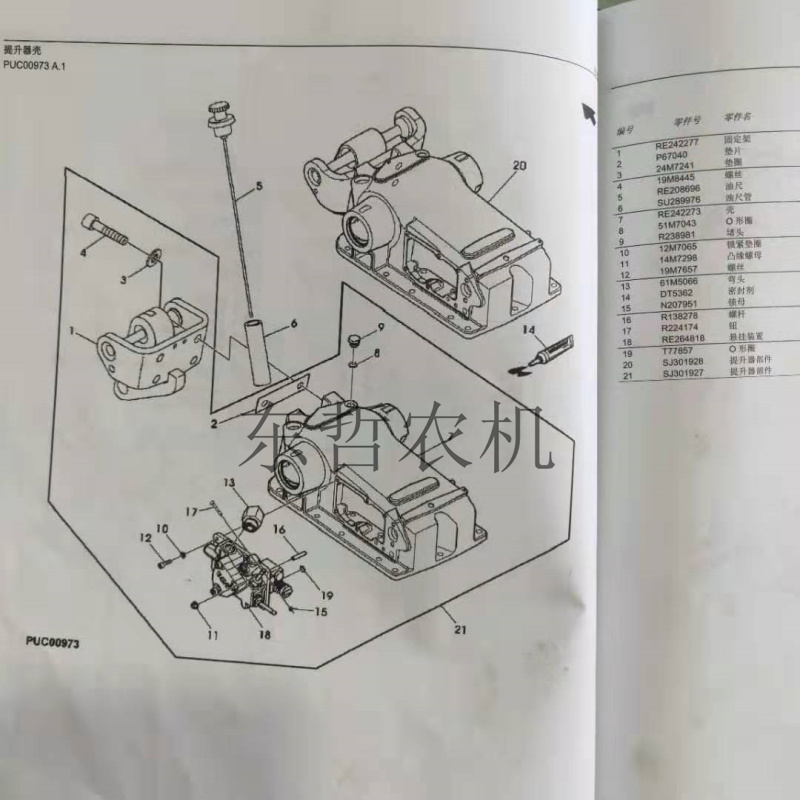 迪尔5-754/854/950/954拖拉机提升器壳61M5066分配器接头90度弯头