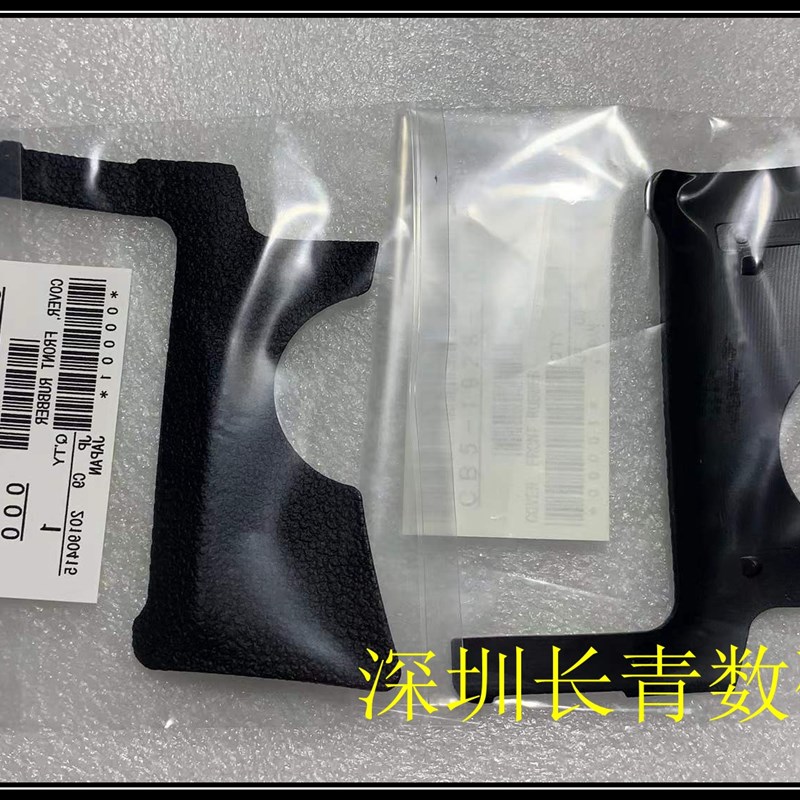 佳能5DS 5DSR 胶皮 全新原装 侧皮 带双面胶 相机维修