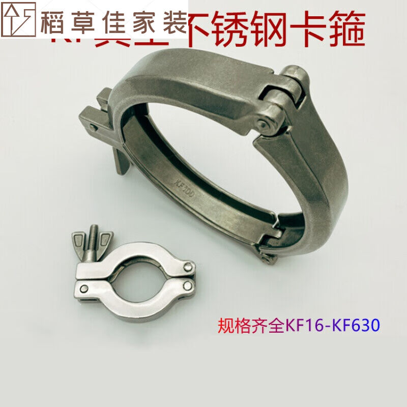 KF真空卡箍304不锈钢快装16抱箍25接头40卡盘50卡扣63管夹100KF80