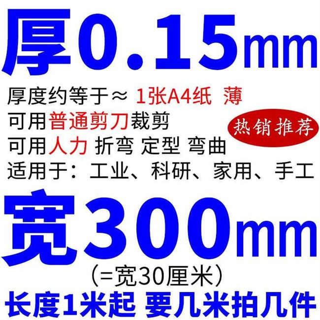 新款304不锈钢带钢箔钢皮430铁皮316不锈钢板薄片弹簧片0.1mm厚0.