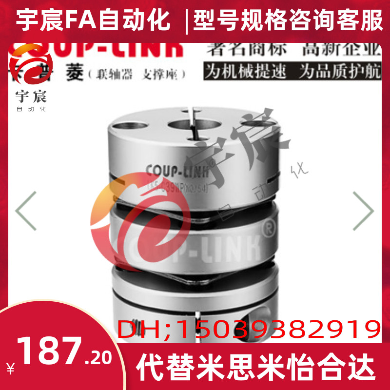 联轴器LK5-C56-C26/C34/C39/c44-10-12-WP-C68-14-16-18-20-22/8