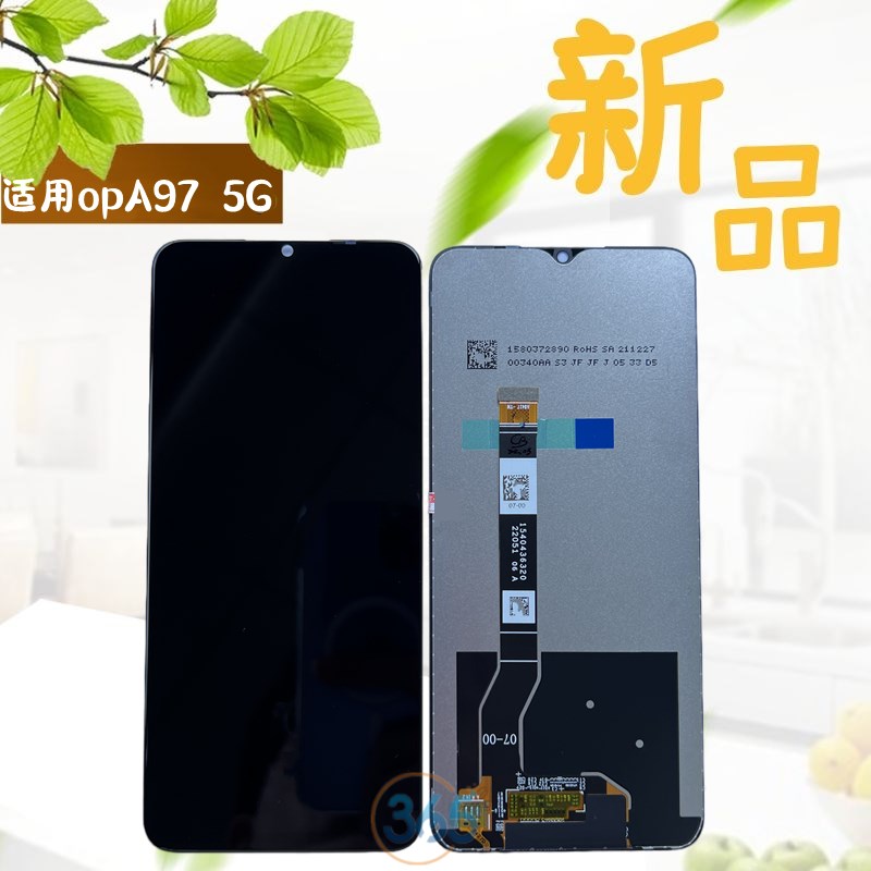 365适用OP A97 5G 总成 PFTM10 真我V23/Q5i 液晶屏幕 内外显示屏
