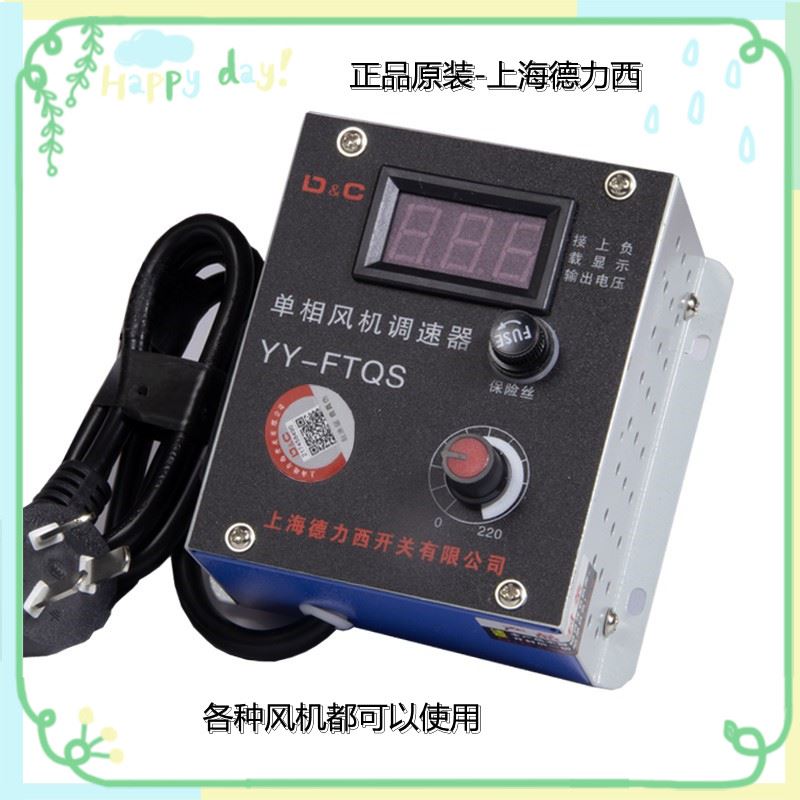 。上海力西开关德鼓风机调速器220v电机排气扇角磨机调速控制调压