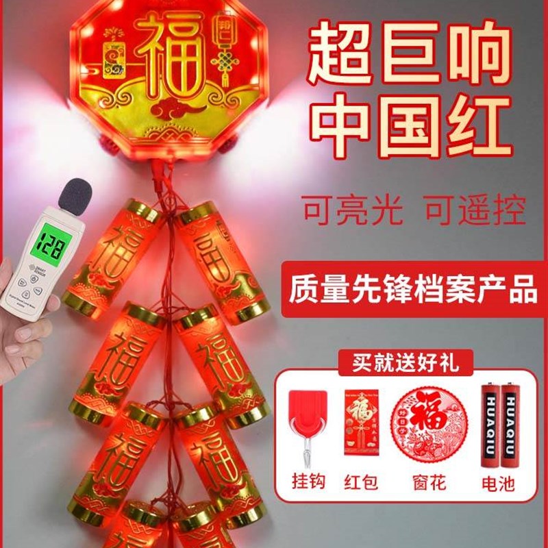 电子鞭炮鞕炮家用鞭爆带超响闪光乔迁结婚过年充电室外爆竹炮仗