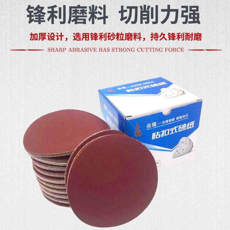 5寸植绒砂纸片 打磨机圆形干磨砂纸圆D盘自粘拉绒 抛光打磨片125m