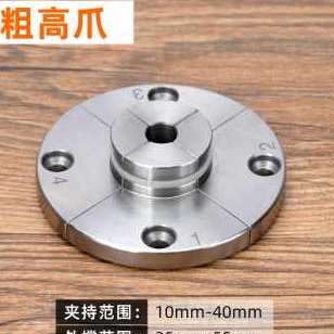 新款厂销爪爪机工木数控爪床木三四夹头大全卡盘车床机4寸旋精款