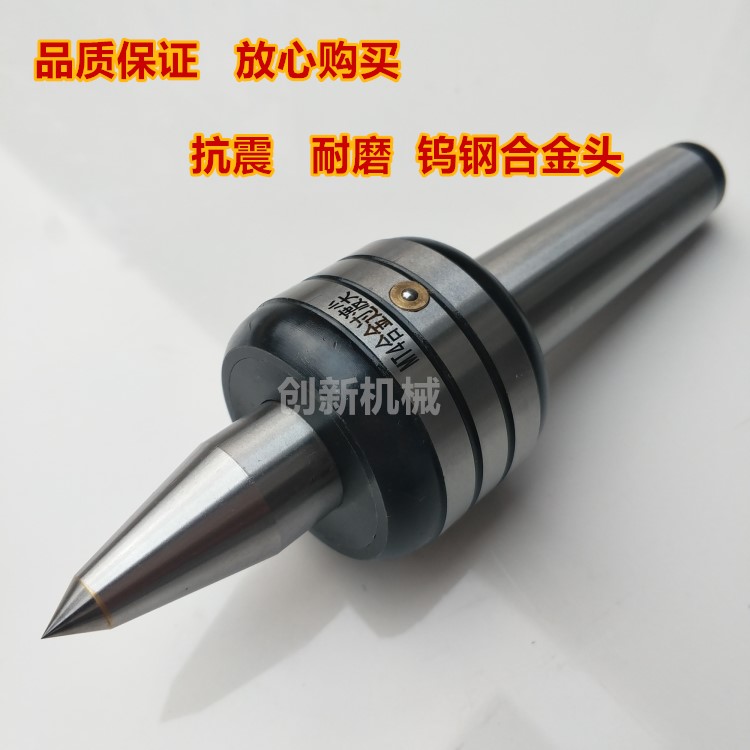极速数控车床莫氏锥MT3 4 5号细尖防碰刀镶钨钢合金回转活动顶针