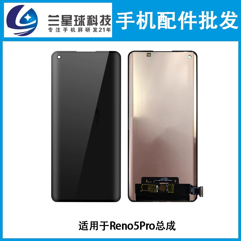 适用Reno5/6/7 K9/PRO真我Q3Pro RealmeQ3pro狂欢版GTNEO屏幕总成