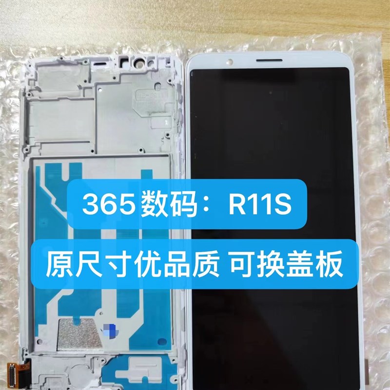 适用 X9S X20A X20Plus R9 R9S R11 R11S R11SP A79K带框屏幕总成