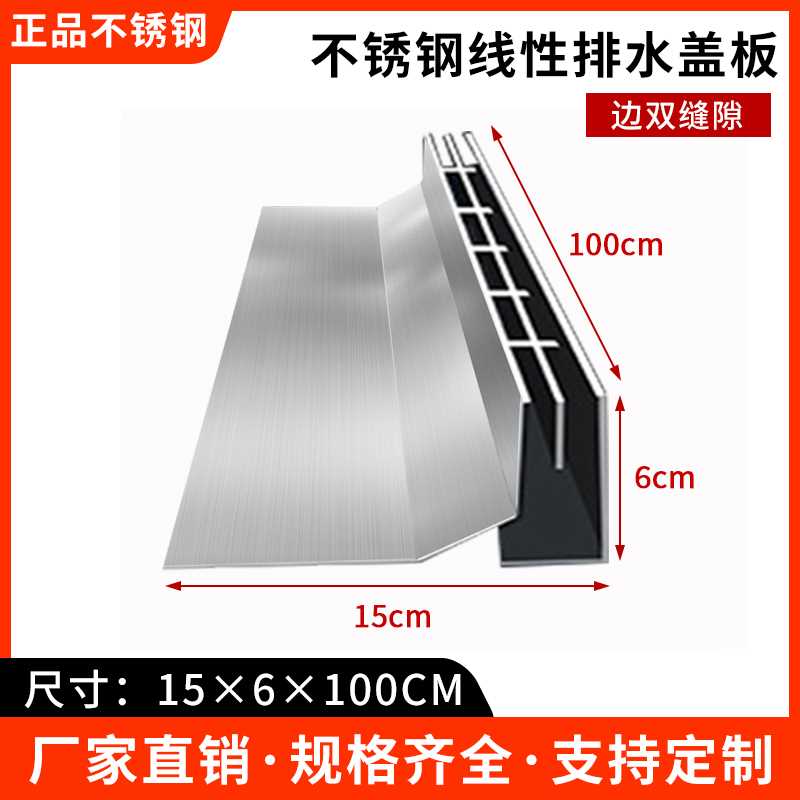304不锈钢线性排水沟厨房下水道成品地沟U型槽缝隙式盖板阴沟水槽