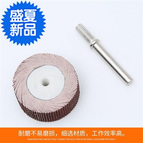 新柄百叶轮磨头带柄o砂纸砂布打磨C头百页电磨头6mm木工打磨抛光