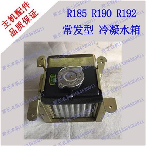 R185 R1f0凝 qR192单缸冷9柴油机水箱 P风冷10匹水循环 改空