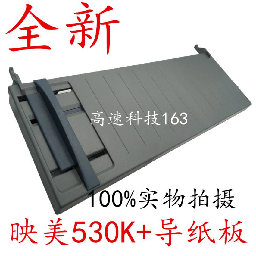 映美FP590K 前进纸托纸盘 接纸盘全新映美FP530K+进纸导纸板非实