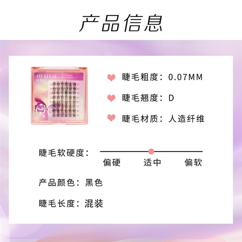 睫丽睐【懒人太阳花】适合淡妆分段式幼态脸自嫁接假睫毛