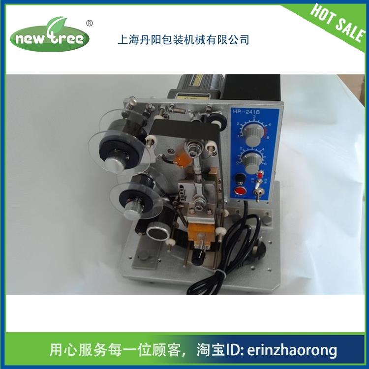 出口色带热打码机HP-241B型 优质打码机  钢印打码机
