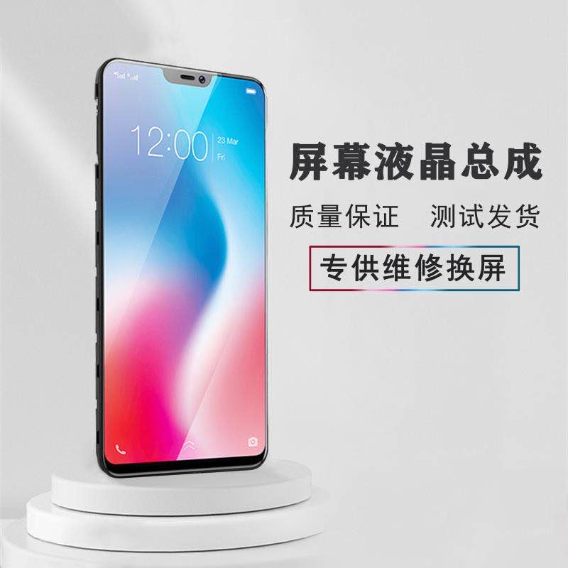 彩虹适用vivo X23全显屏幕总成 IQOO X21S 触摸显示内外屏 液晶屏