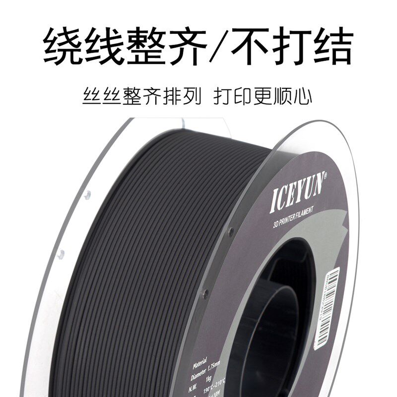 双弟ICEYUN 3d打印机耗材 PLA 1.75mm 1KG 0.5KG 3d打印材料