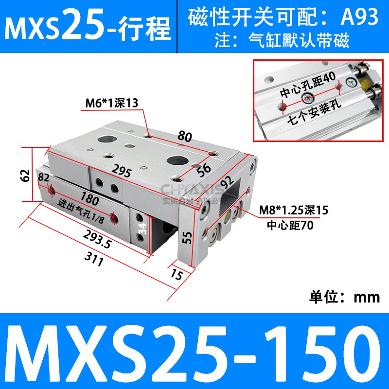 滑台气缸MXS8-20MXS12L16/25-20A30B40/50/75/100/125ASBTMXS6-10
