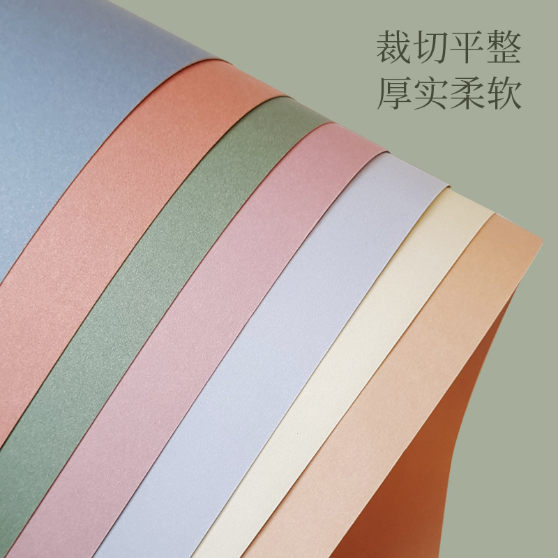 莫兰迪色系卡纸a4A3加厚彩色卡纸8开幼儿园手工厚硬卡纸儿童绘画