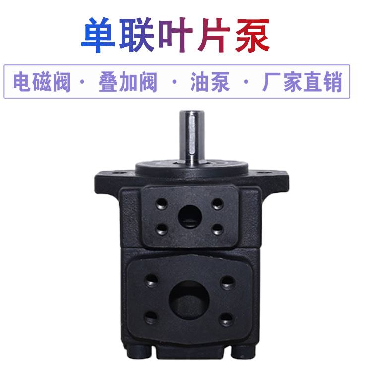 。油研款叶片泵 PV2R1排量 6/8/10/12/14/17/19/23/25/31高压叶片