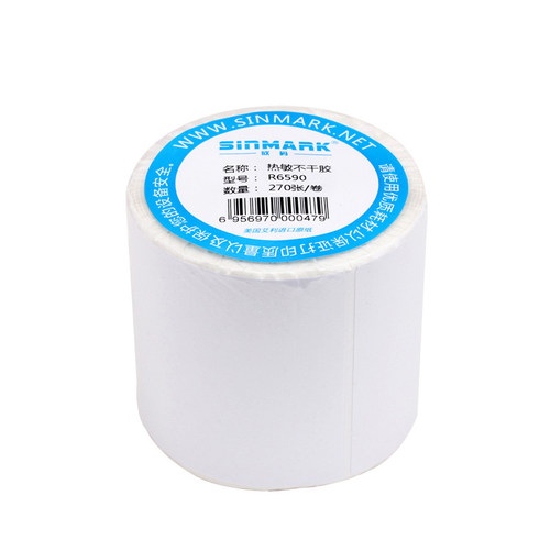 好货欣码(SINMARK)R5035条码纸 不干胶标签 热敏50mm*35mm 650