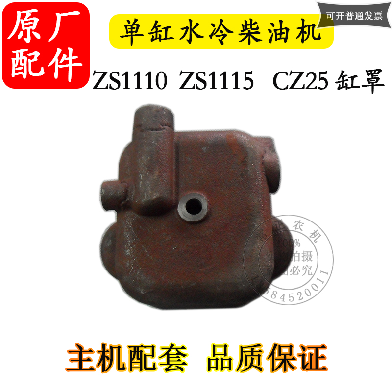 常柴单缸柴油机缸罩1100 1105 1115 25CF18L22L24T25JD25气门罩盖