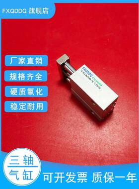 三轴三杆气缸 TCM6 TCM10X5S 10S 15S 20S 25S 30S 小型带磁气动