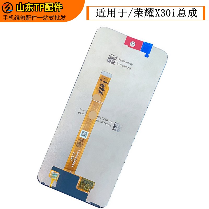 宜鸿适用华为荣耀X30i总成Play6TPro屏幕触摸X40i内外显示液晶幕