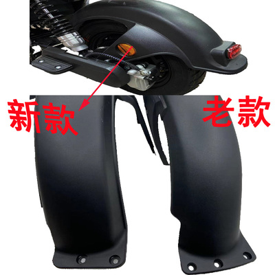 深远009电动车后泥瓦通用A7骑士号电瓶车外卖车加宽后泥板挡泥板