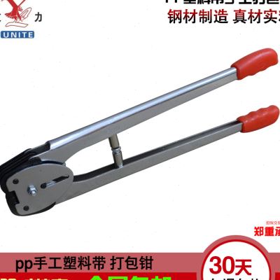 友力手动打包机钳子夹子夹紧器pp塑料打包带打包机手工打包钳包邮