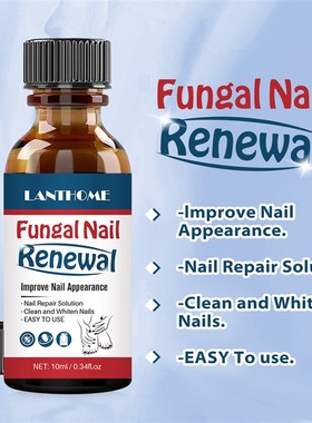 LANTHOME nail repair solution clean whiten nourish fungal