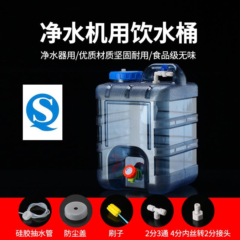 茶台pc饮水桶自动进水桶家用储水泡茶用蓄水桶带浮球阀纯净空水箱