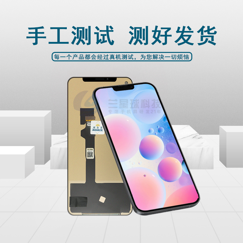 适用於 IQOO7 IQOONEO5/NEO5S IQOONEO6/NEO6S S15 S16E 屏幕总成