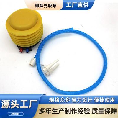 极速Foot pump manufacturers directly supply foot pump inflat